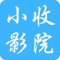 小收影院app官方下载_小收影院app下载最新版官方v1.1.9