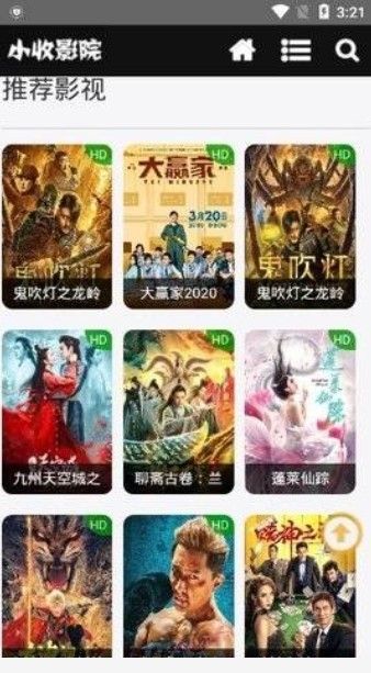 小收影院app官方下载_小收影院app下载最新版官方v1.1.9 运行截图1