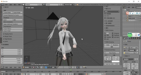 Blender官方下载_Blender(三维图像工具)中文版 运行截图1