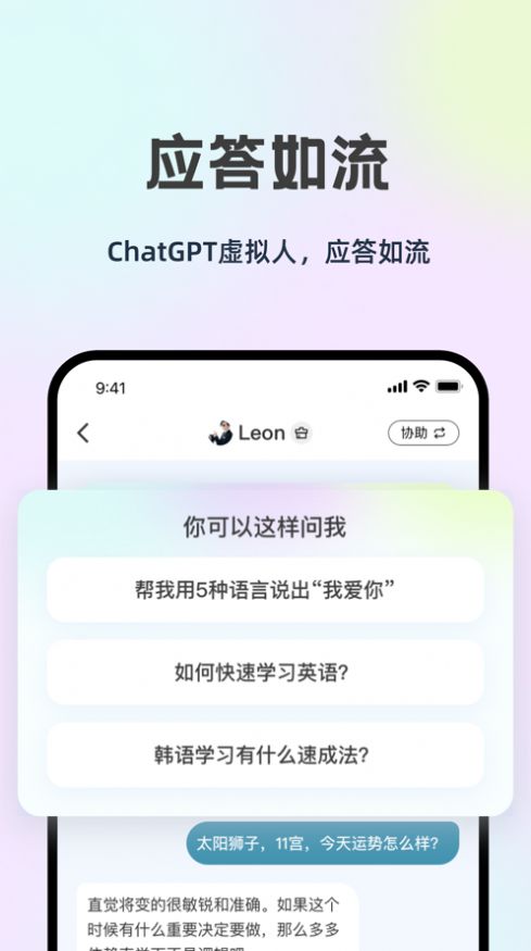 LingoAIapp下载_LingoAI虚拟聊天app手机版1.0 运行截图1