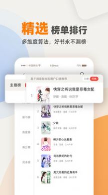 花市文学网app-花市文学网app最新版2023（暂未上线）1.0.0 运行截图3