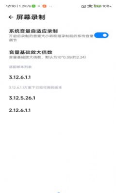 SuperMIUIapp下载_SuperMIUI系统工具app手机版vREL-3.6.9 运行截图2