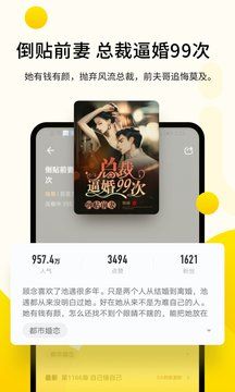 追读小说下载安装最新官方版app图片1