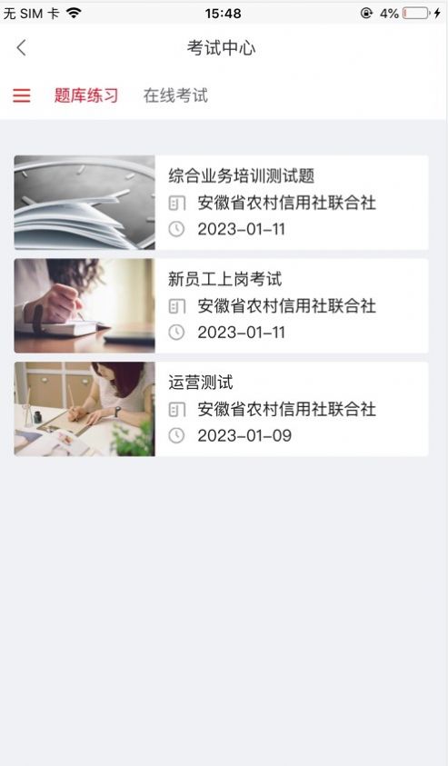 农金学堂app下载_农金学堂金融课程app软件1.0.0 运行截图3