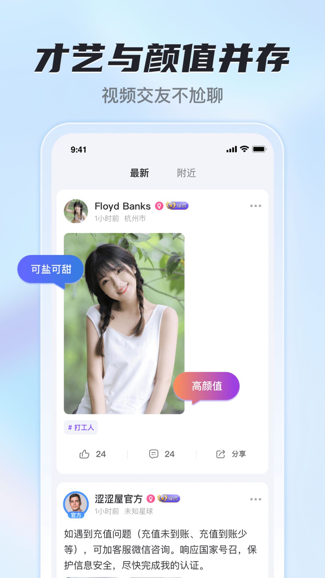 花季社交app下载_花季社交app官方版v1.1.0 运行截图2