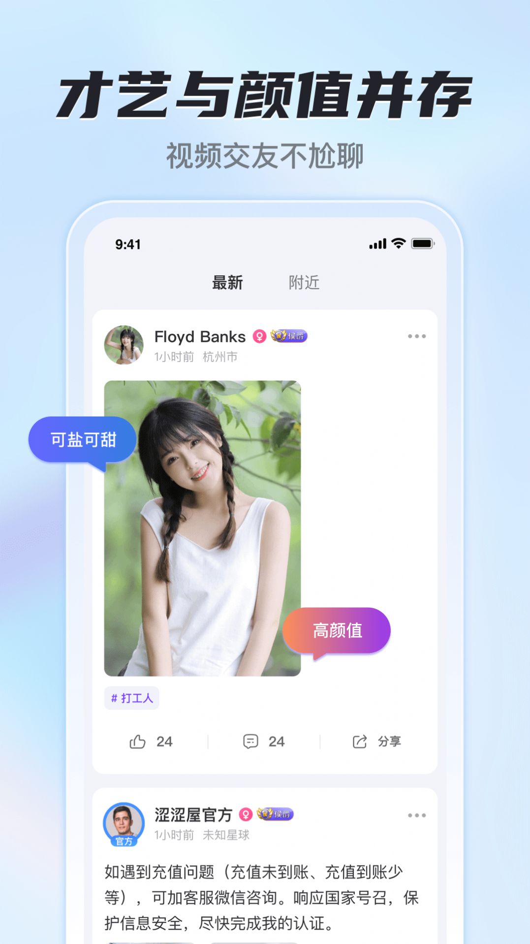 花季社交app下载_花季社交app官方版v1.1.0 运行截图2