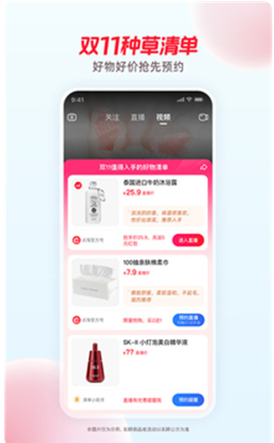 点淘最新版本app官方下载_点淘安卓版下载v2.85.19版本 运行截图2