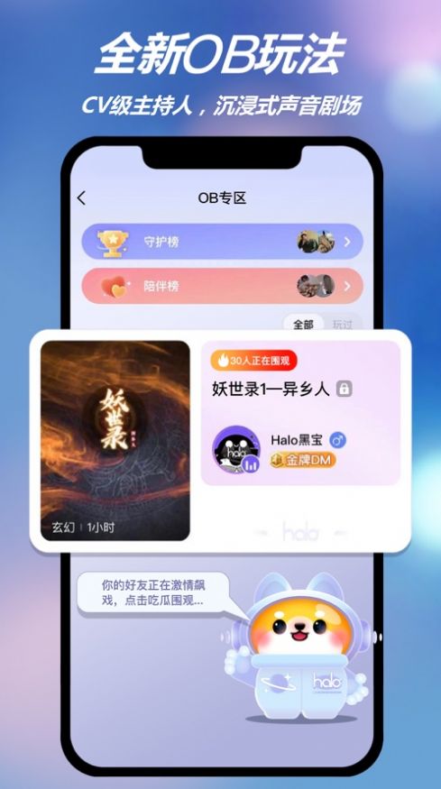 HALO有戏app下载_HALO有戏剧本杀app安卓版v1.0.65 运行截图2