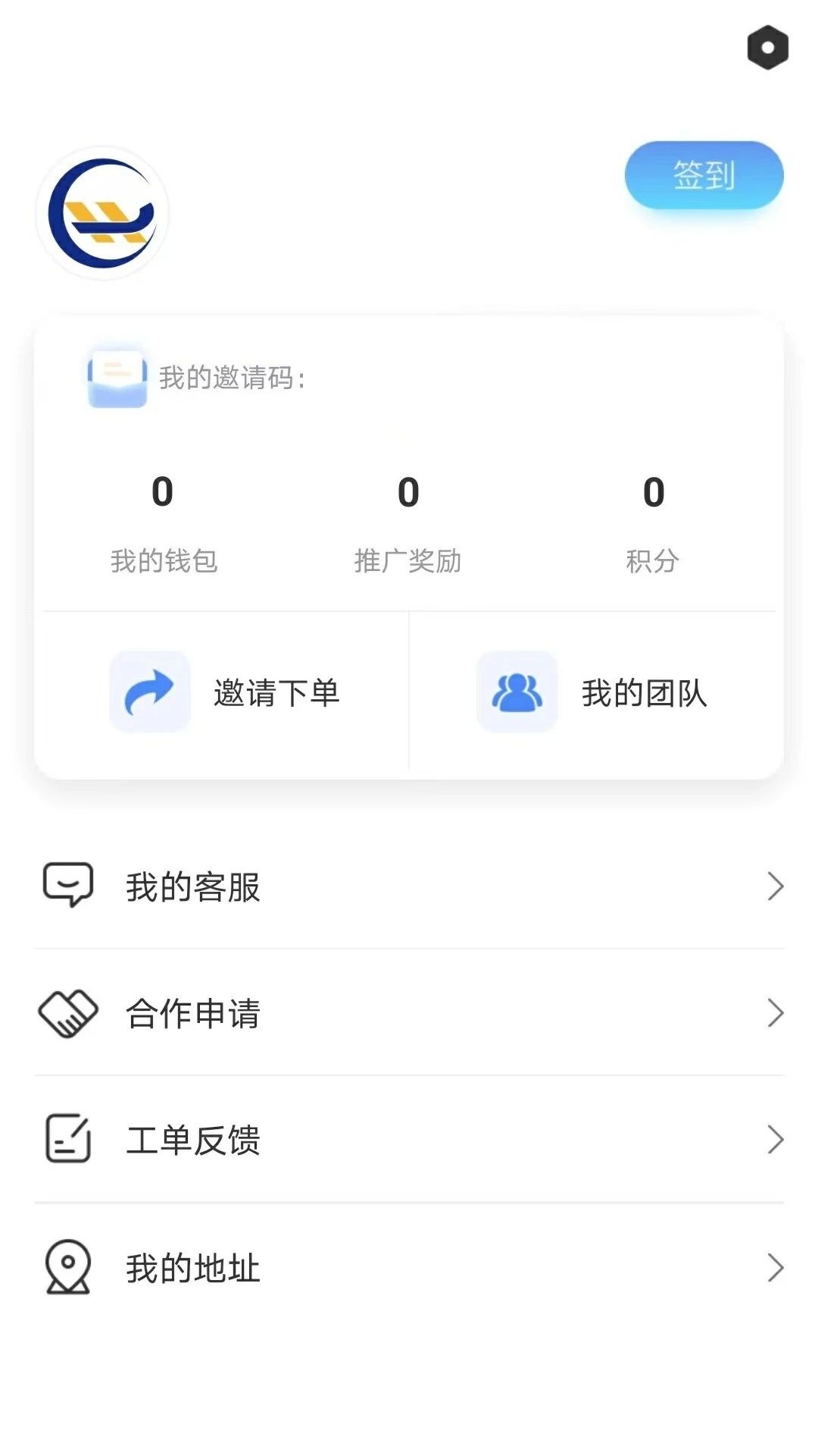 捷游app下载_捷游快递app手机版v1.0.0 运行截图3