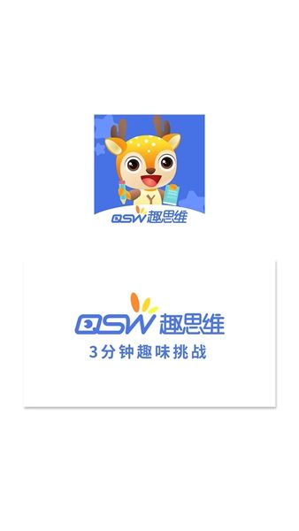 趣思维app下载_趣思维教育app手机版v2.1.1 运行截图3