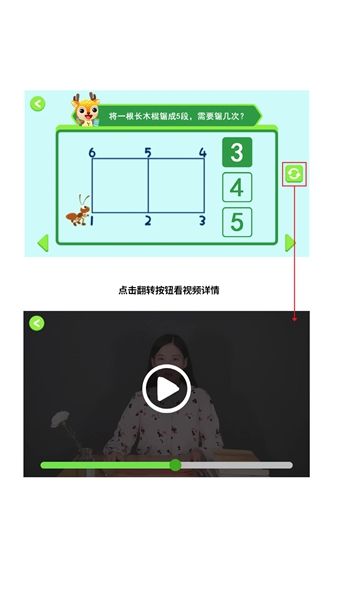 趣思维教育app手机版图片1