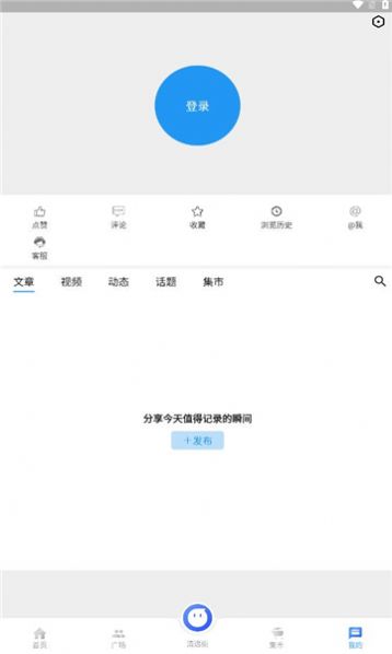 i清远app下载_i清远新闻app官方版v0.1.12 运行截图3