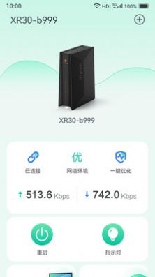 小移WiFiapp下载_小移WiFi手机版appv1.1.0 运行截图2