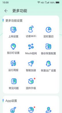 小移WiFiapp下载_小移WiFi手机版appv1.1.0 运行截图1