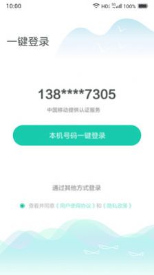 小移WiFiapp下载_小移WiFi手机版appv1.1.0 运行截图3