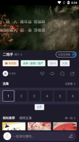 梦狐影视app下载_梦狐影视app官方版v1.0 运行截图1