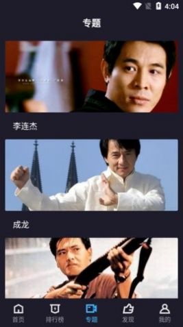 梦狐影视app下载_梦狐影视app官方版v1.0 运行截图3