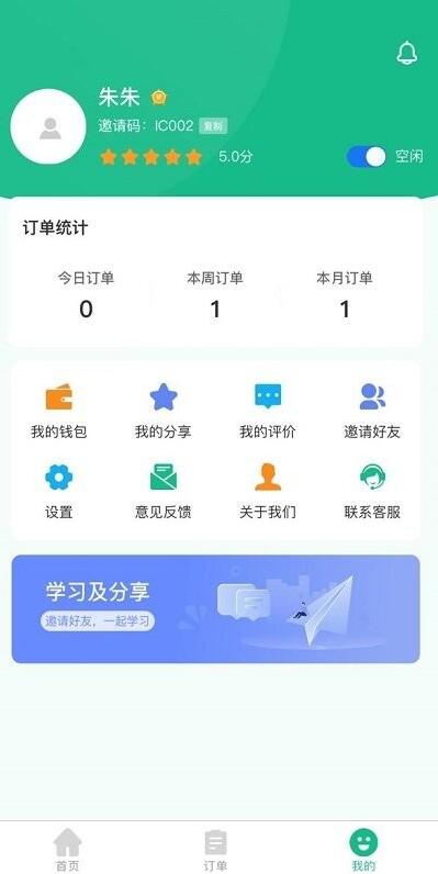 维托帮师傅app下载_维托帮师傅app手机版下载 运行截图3