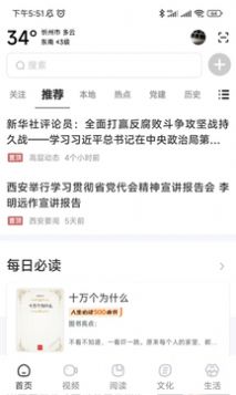数字忻州app下载_数字忻州最新官方版下载 运行截图1
