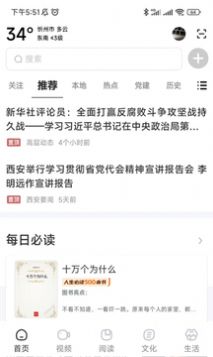 数字忻州app下载_数字忻州最新官方版下载 运行截图2