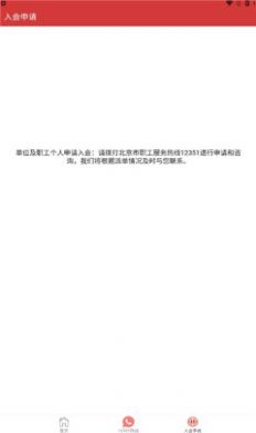 掌上朝阳工会app下载_掌上朝阳工会app手机版下载v3.0.6 运行截图1
