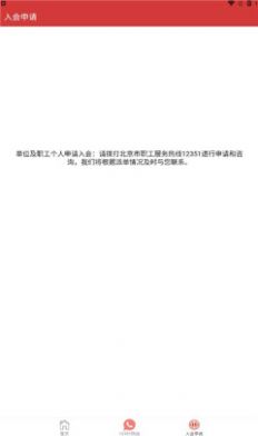 掌上朝阳工会app下载_掌上朝阳工会app手机版下载v3.0.6 运行截图1