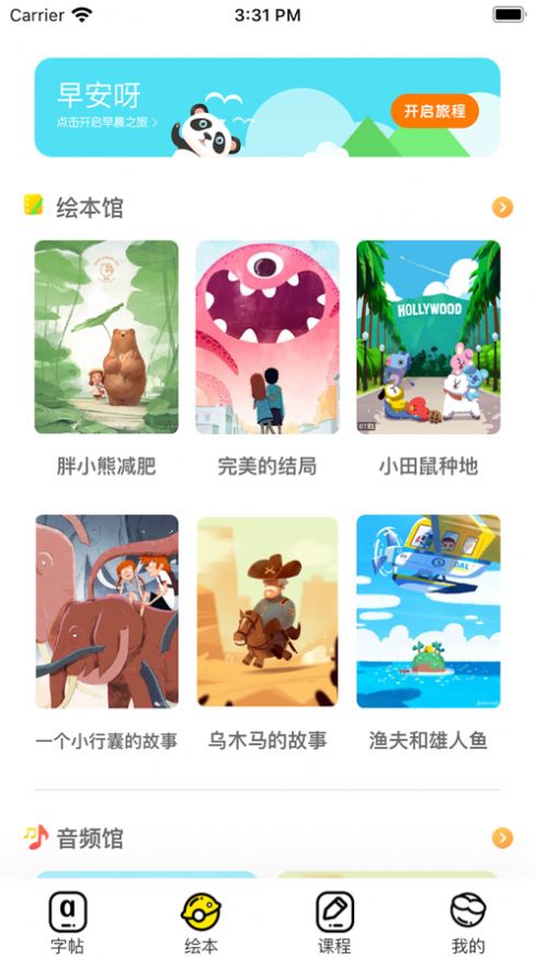 树人乐学课堂app下载_树人乐学课堂软件app手机版1.0.0 运行截图2