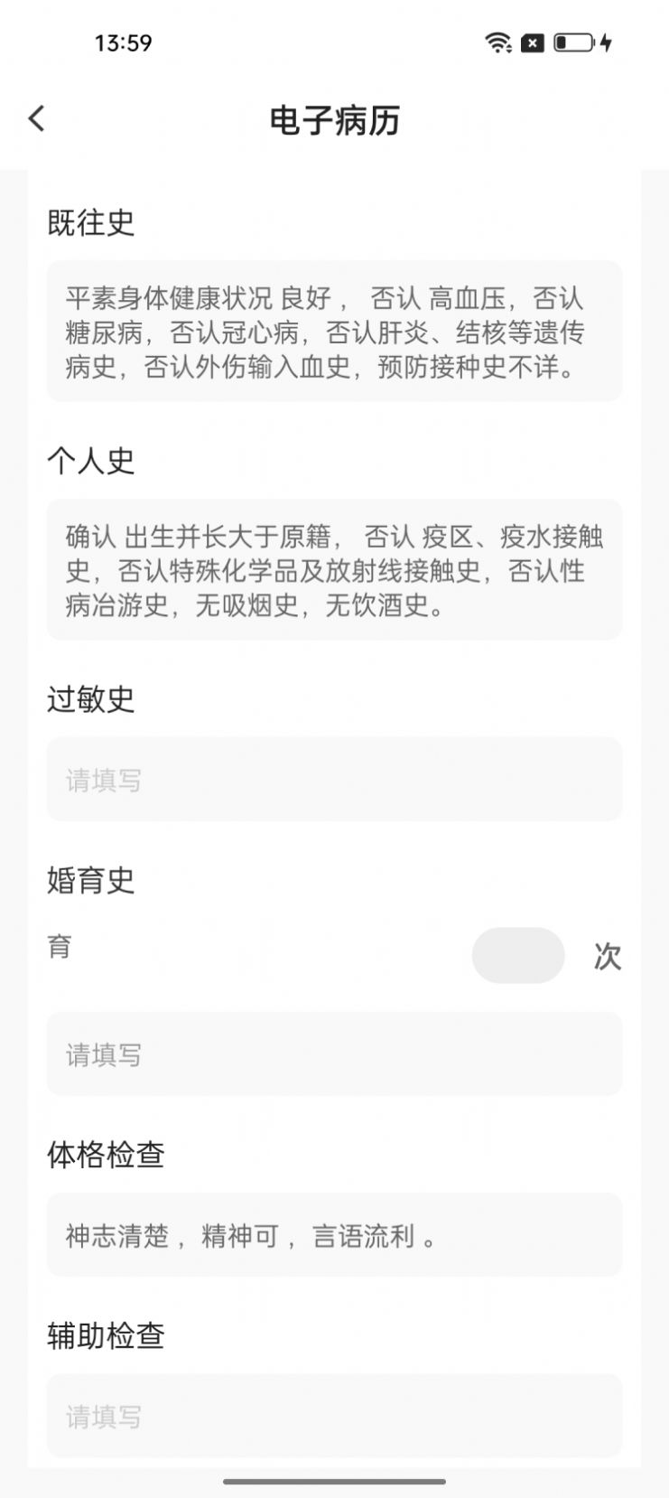 勃林格互联网医院系统app安卓版下载图片1