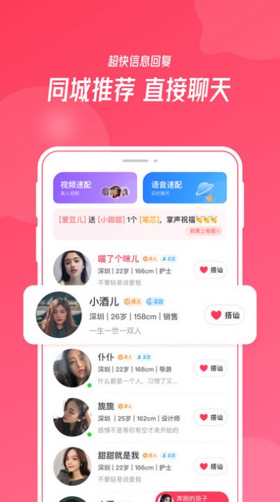 陌悦app下载_陌悦交友app安卓版v1.0.0 运行截图1