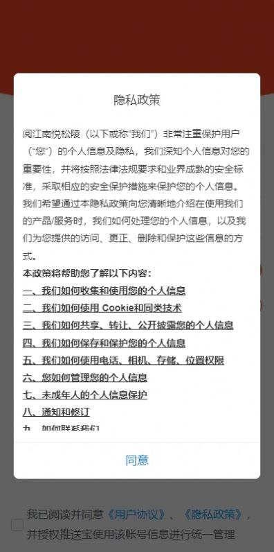 阅江南悦松陵app下载_阅江南悦松陵app手机官方版v1.0.0.1 运行截图3