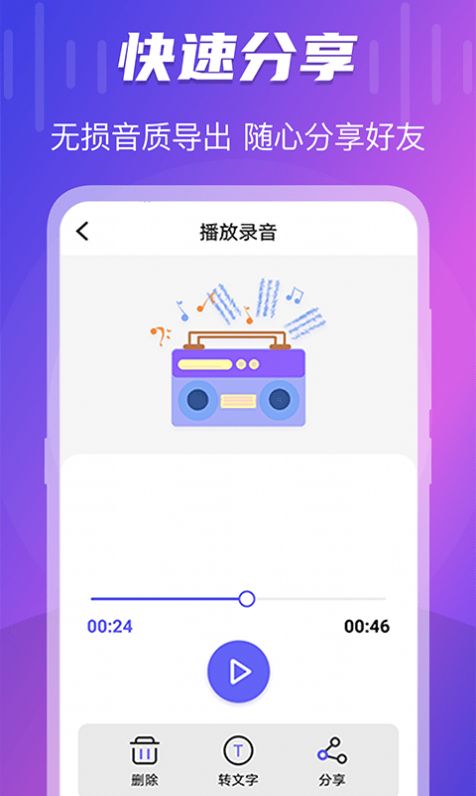 TT录音转文字app下载_TT录音转文字app最新版v4.6.0329 运行截图1