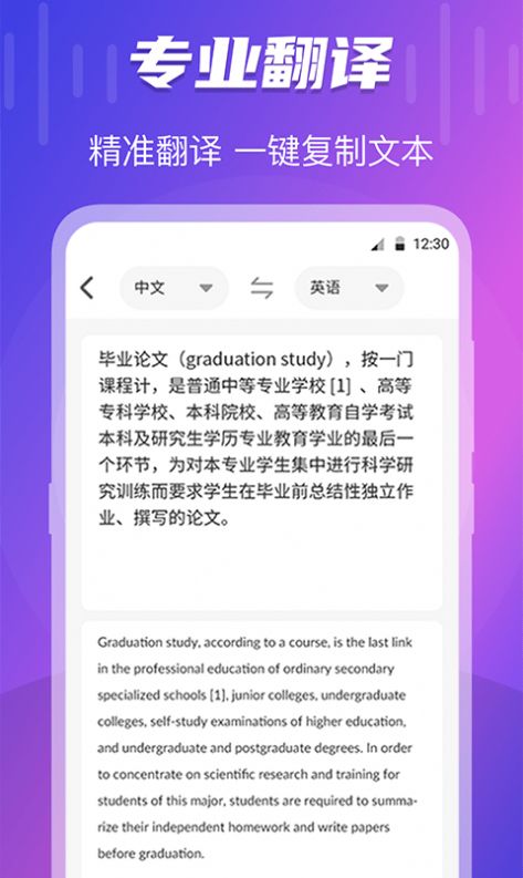 TT录音转文字app下载_TT录音转文字app最新版v4.6.0329 运行截图3