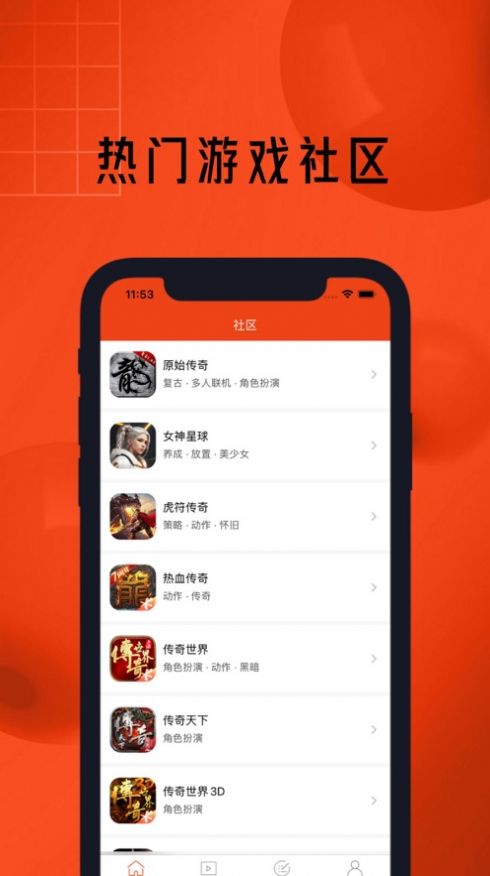 玖佳游戏社区app下载_玖佳游戏社区app苹果版1.0.0 运行截图1