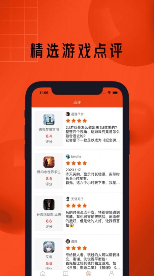 玖佳游戏社区app下载_玖佳游戏社区app苹果版1.0.0 运行截图3