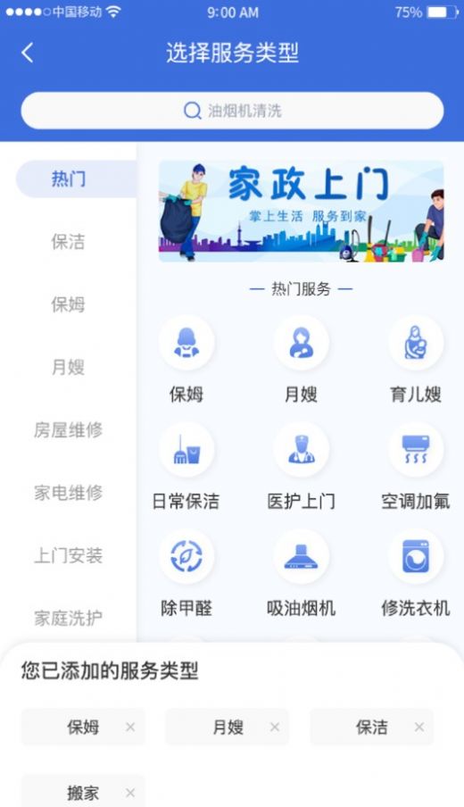 朴邻中心社区服务app手机版下载图片1