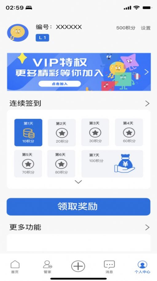 朴邻中心app下载_朴邻中心社区服务app手机版下载v2.1.6 运行截图3