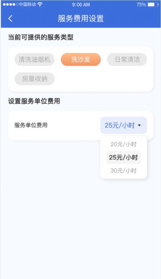 朴邻中心app下载_朴邻中心社区服务app手机版下载v2.1.6 运行截图2