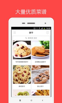 烘焙小屋app安卓版下载_烘焙小屋官方下载V1.0.3 运行截图1