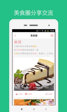 烘焙小屋app安卓版下载_烘焙小屋官方下载V1.0.3 运行截图2