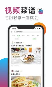 豆果美食安卓最新版下载_豆果美食app下载安装V7.0 运行截图3