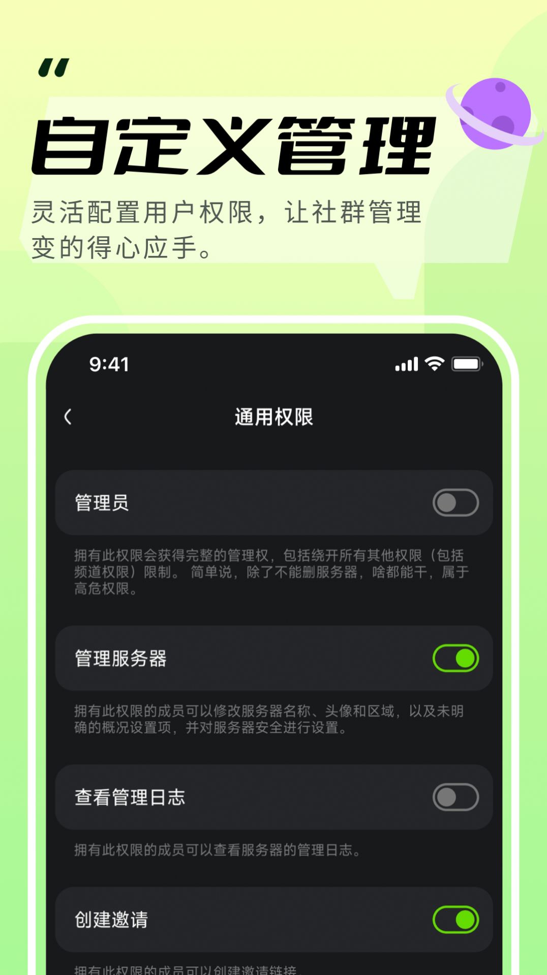 KOOK语音官方下载_KOOK语音软件官方appv1.45.0 运行截图1