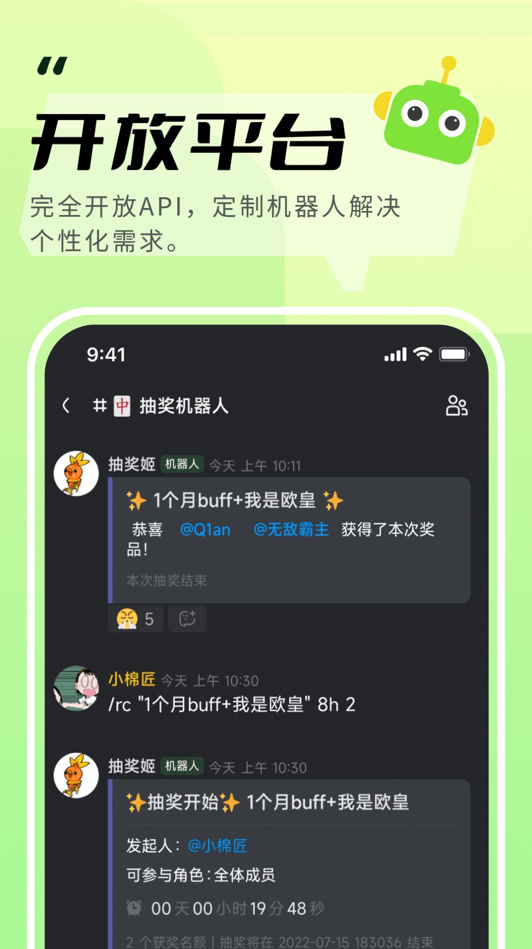 KOOK语音官方下载_KOOK语音软件官方appv1.45.0 运行截图2