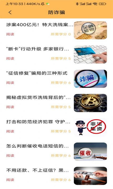 财智读者app下载_财智读者学习app官方版v1.5 运行截图3