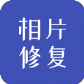 相片修复软件免费 v1.1.1