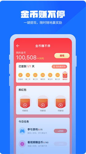 万能清理管家app最新版_万能垃圾清理管家安卓版下载 运行截图2