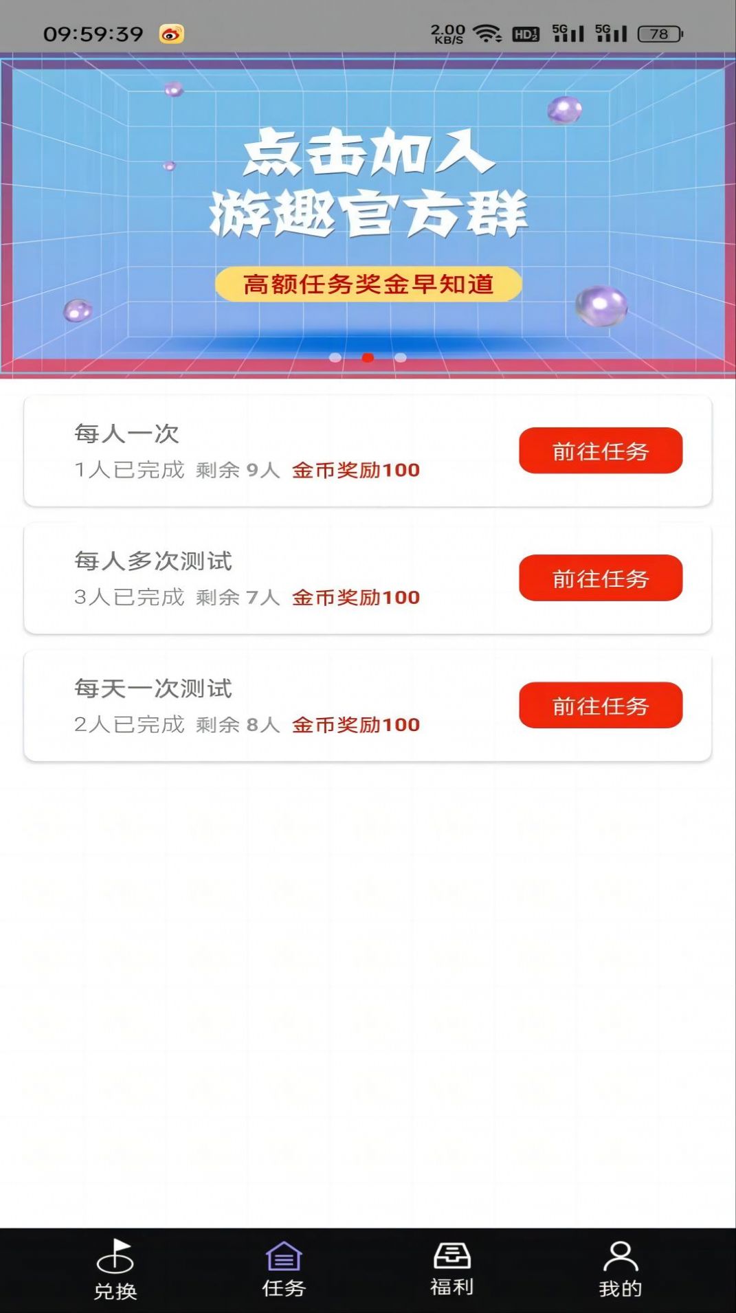 游趣盒子app下载_游趣盒子app最新版v1.4 运行截图1