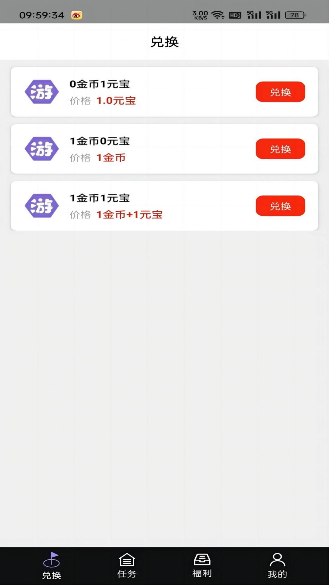 游趣盒子app下载_游趣盒子app最新版v1.4 运行截图2