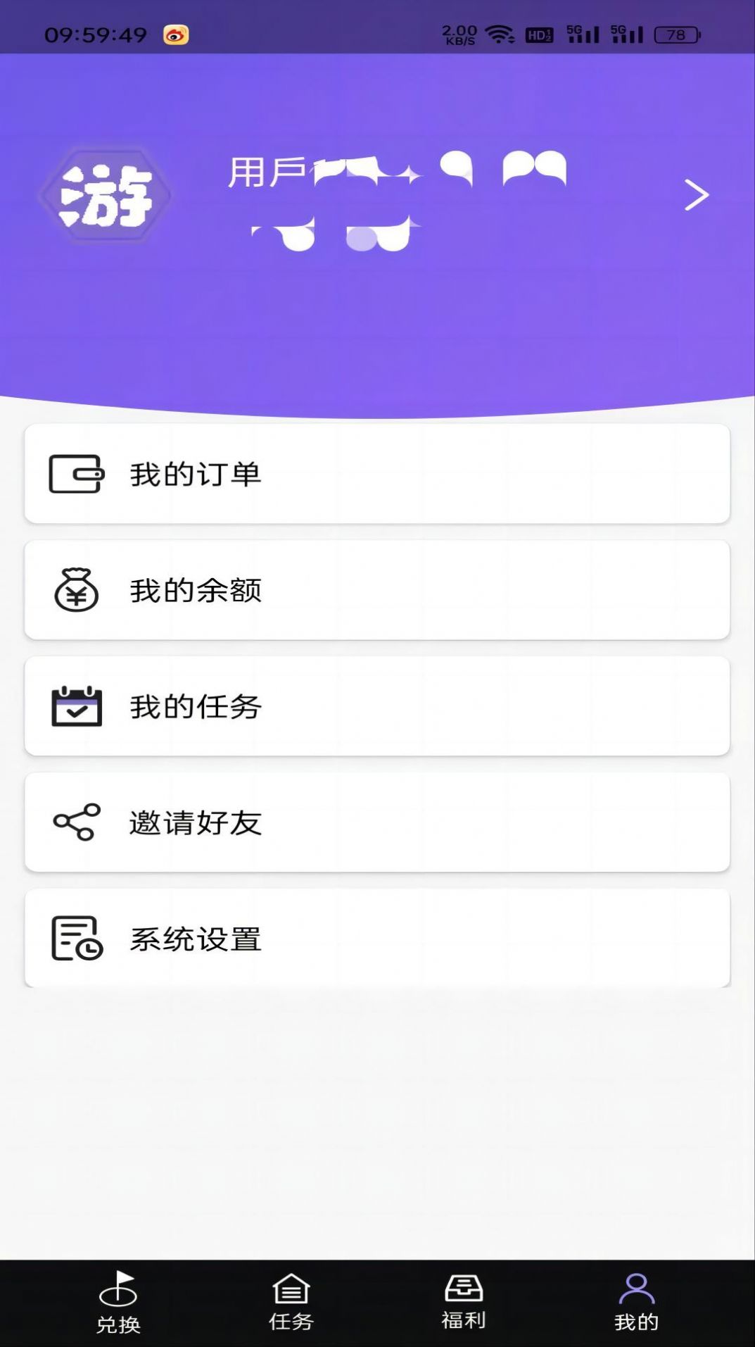 游趣盒子app下载_游趣盒子app最新版v1.4 运行截图3