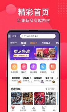 猫眼实时票房榜专业版下载_猫眼实时票房榜专业版appv9.38.0 运行截图3