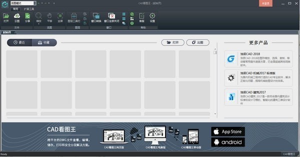 CAD看图王电脑版安装包下载_CAD看图王PC版 v5.1.0.0 运行截图1